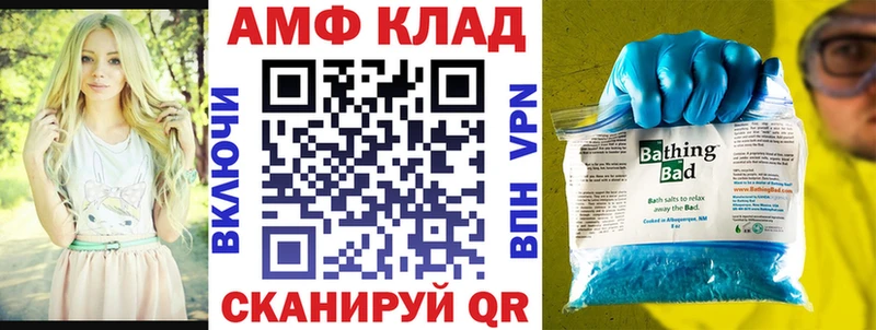 АМФ 98%  блэк спрут маркетплейс  Жуковский 