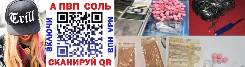 Alpha-PVP VHQ  как найти закладки  Жуковский 