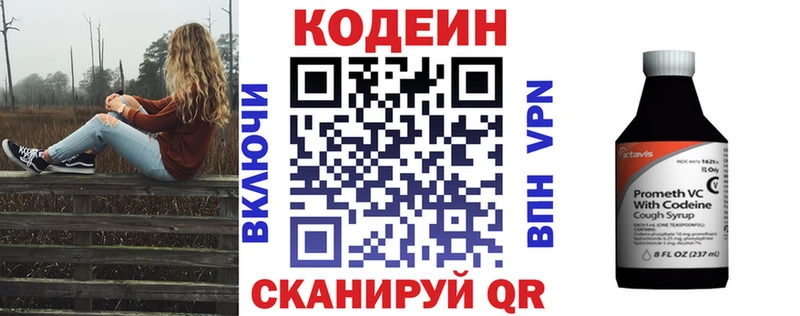 ОМГ ОМГ маркетплейс  Жуковский  Кодеиновый сироп Lean Purple Drank 