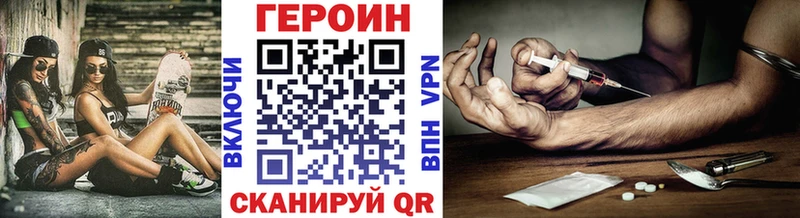 купить закладку  нарко площадка клад  ГЕРОИН герыч  Жуковский 