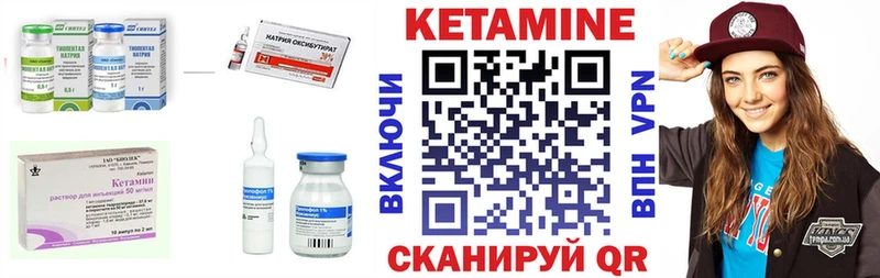 Кетамин VHQ  магазин продажи наркотиков  Жуковский 
