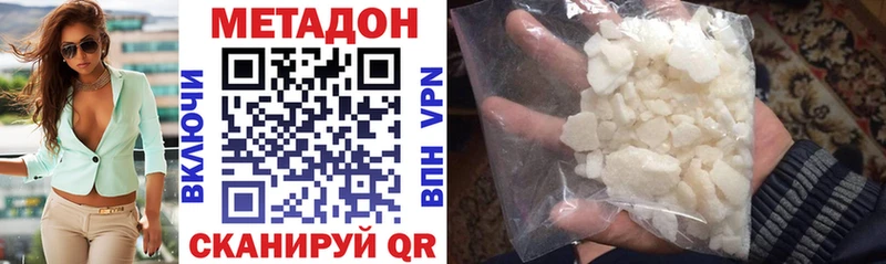 МЕТАДОН methadone  Жуковский 